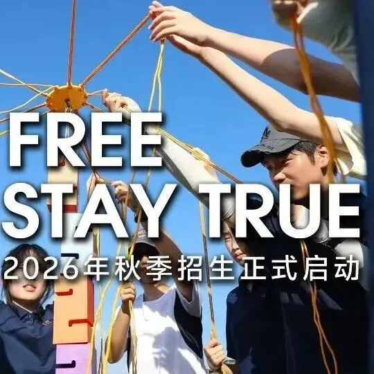 华附国际部面试真题命中!新东方带你精准拿捏考情,直通名校! 第19张