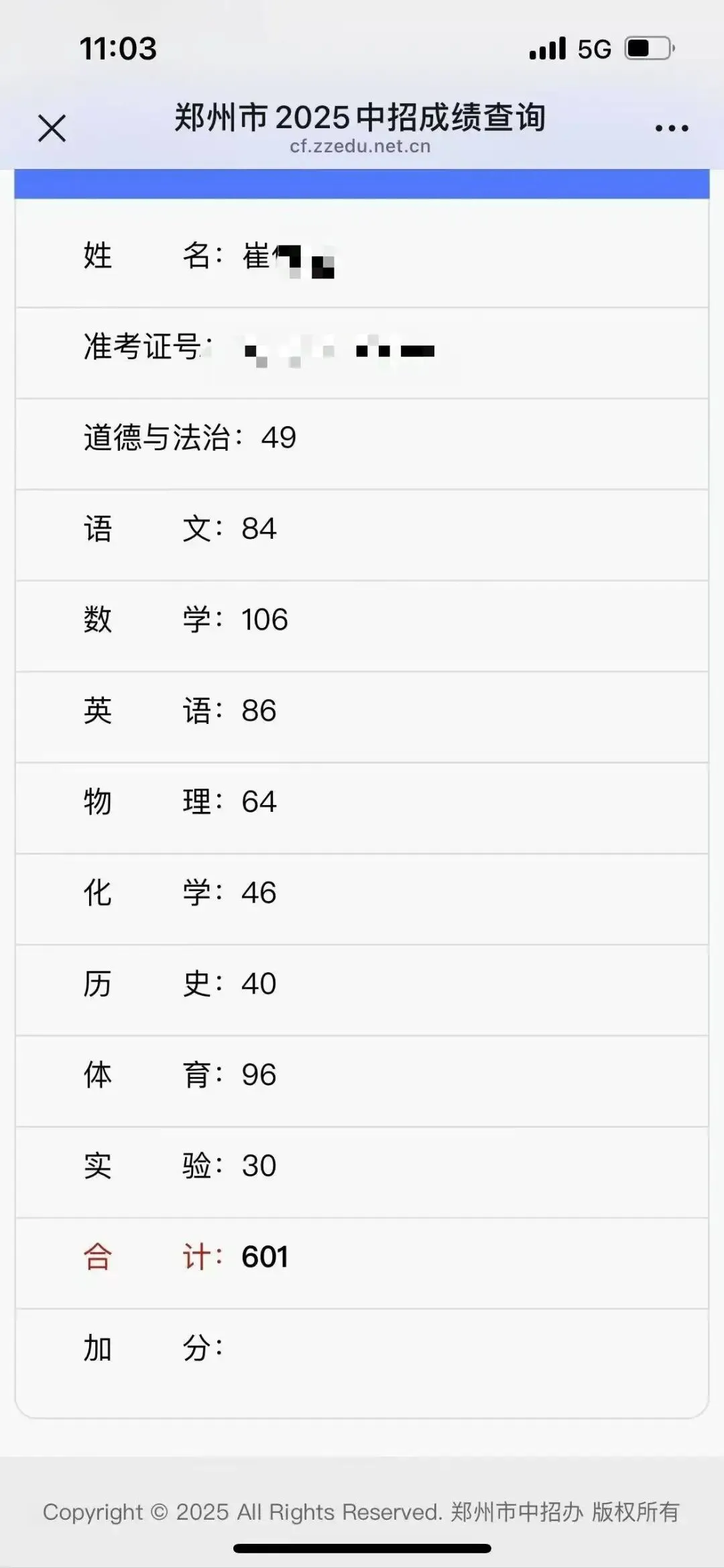 休学两年的抑郁初中生,如何靠中考实现逆袭与自我救赎(十七) 第1张