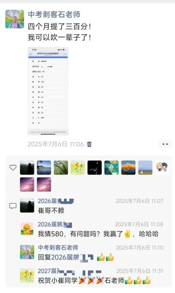 休学两年的抑郁初中生,如何靠中考实现逆袭与自我救赎(十七) 第2张