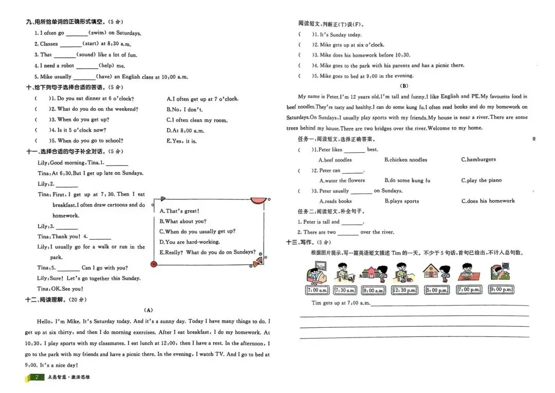 《亮点激活提优大试卷》人教PEP英语5年级下册 第3张