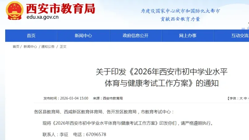 悠悠大讲堂|中考体育备考应该怎样做 第12张