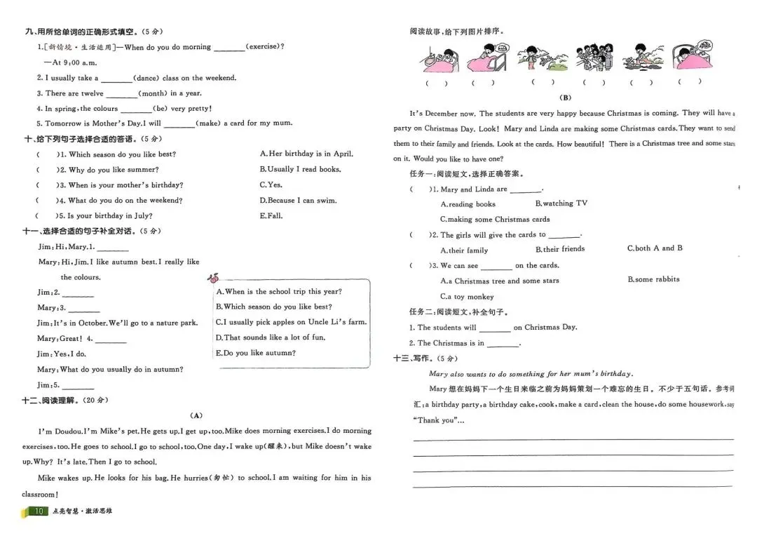 《亮点激活提优大试卷》人教PEP英语5年级下册 第9张
