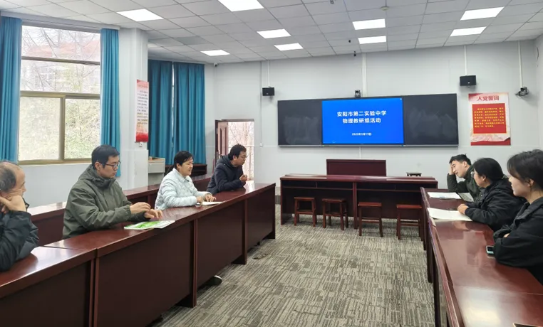 精研高考真题 巧用AI助教——物理教研组主题教研活动 第3张