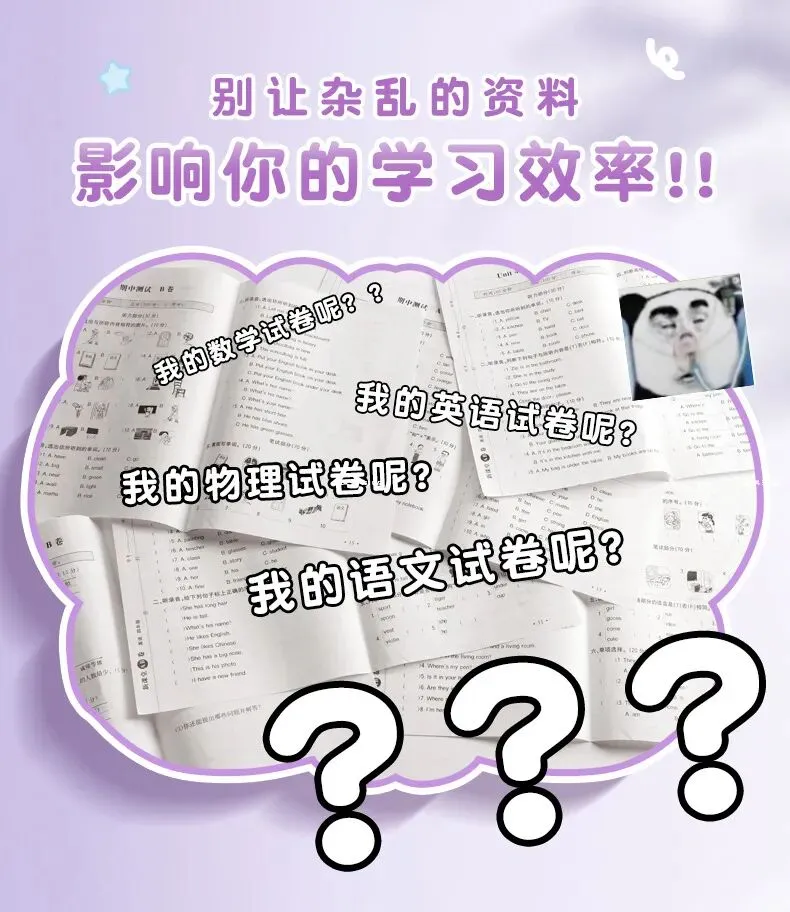 收纳神器!试卷课本全归置,中小学生整理必备~ 第2张