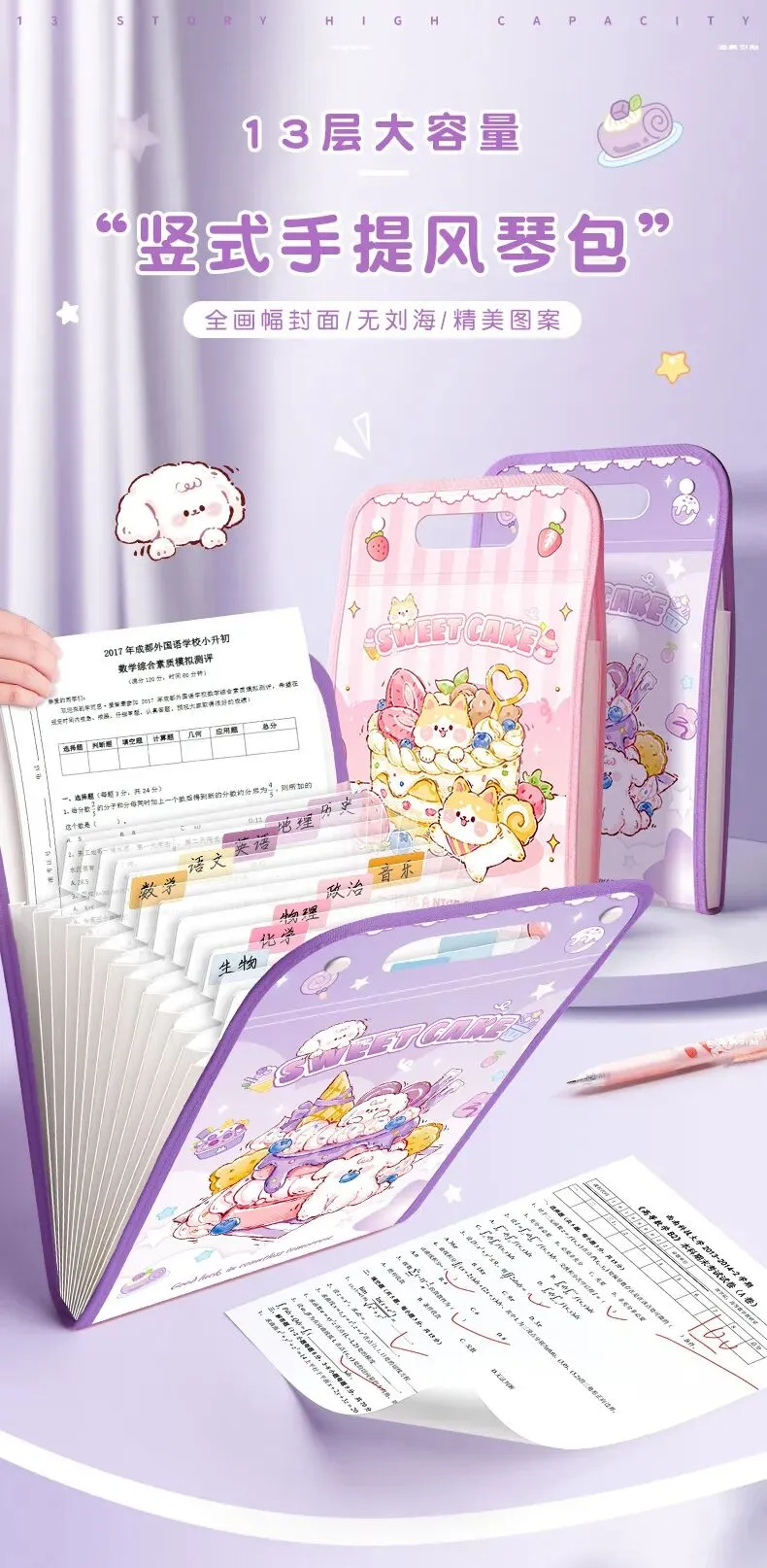 收纳神器!试卷课本全归置,中小学生整理必备~ 第3张