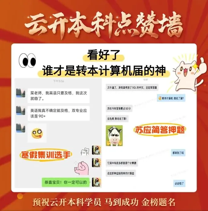 转本英语作文真题汇总!今晚B站计算机直播解析,提前估分别错过! 第2张