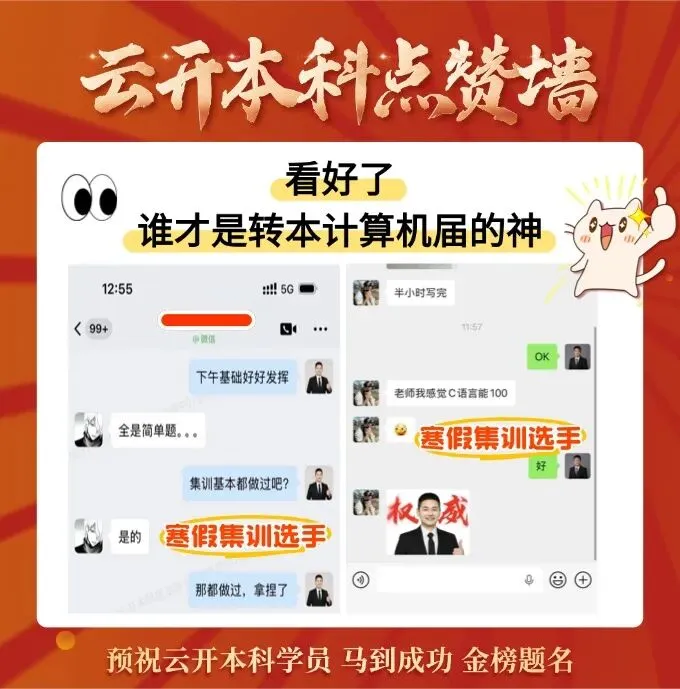 转本英语作文真题汇总!今晚B站计算机直播解析,提前估分别错过! 第3张