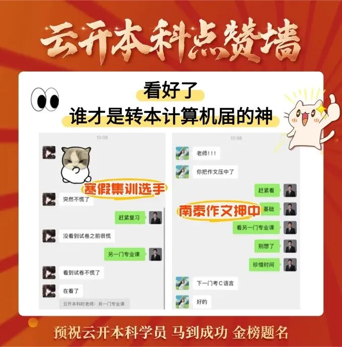 转本英语作文真题汇总!今晚B站计算机直播解析,提前估分别错过! 第4张