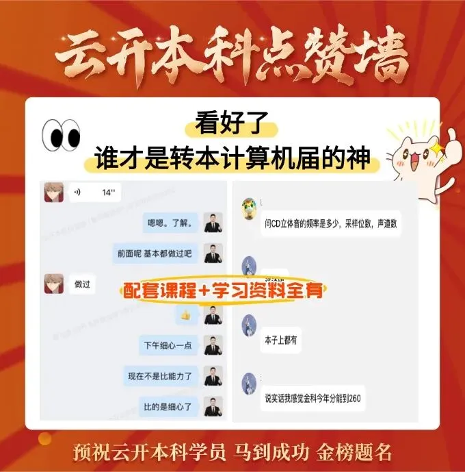 转本英语作文真题汇总!今晚B站计算机直播解析,提前估分别错过! 第5张