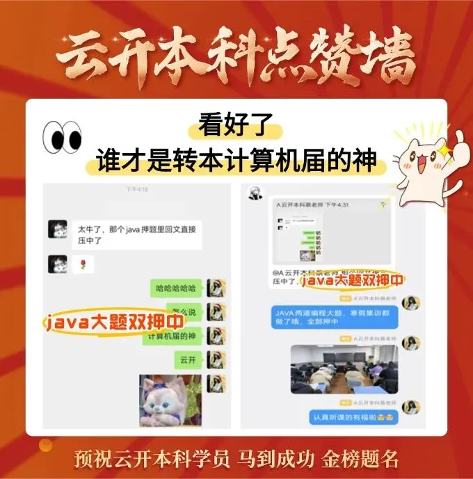 转本英语作文真题汇总!今晚B站计算机直播解析,提前估分别错过! 第6张