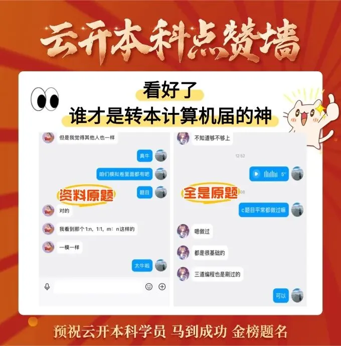 转本英语作文真题汇总!今晚B站计算机直播解析,提前估分别错过! 第7张