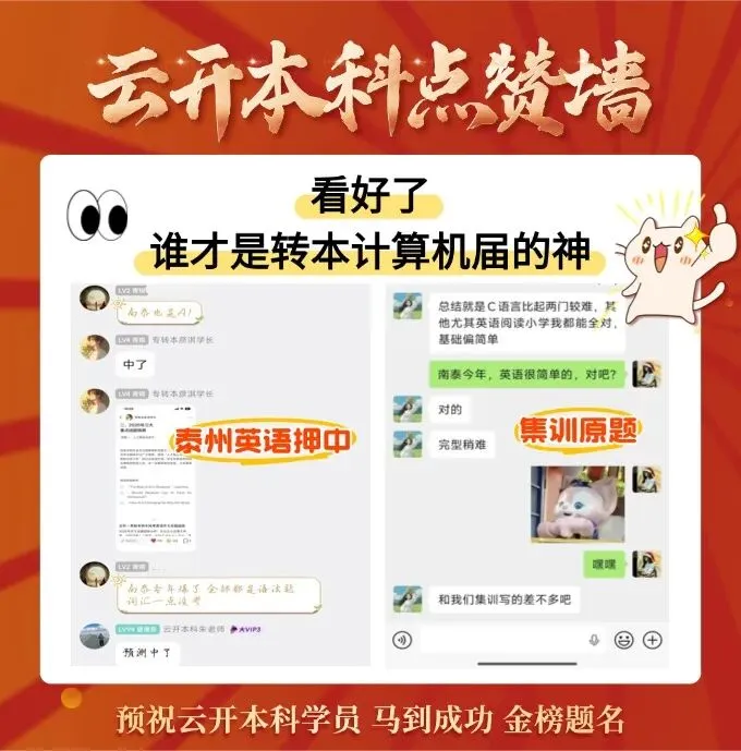 转本英语作文真题汇总!今晚B站计算机直播解析,提前估分别错过! 第8张