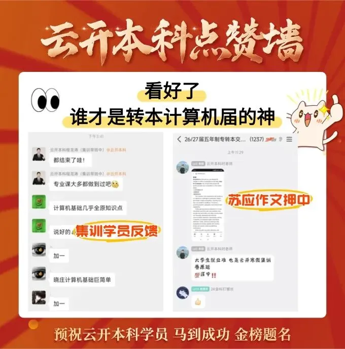 转本英语作文真题汇总!今晚B站计算机直播解析,提前估分别错过! 第9张