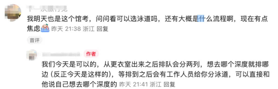 体育中考游泳频现“满分飞鱼”,足球下周首次中考测试 | 中考 第7张 体育中考游泳频现“满分飞鱼”,足球下周首次中考测试 | 中考 第7张