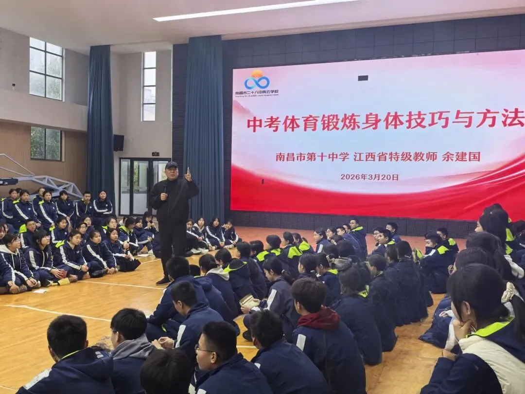 名师引领 助力中考 第2张