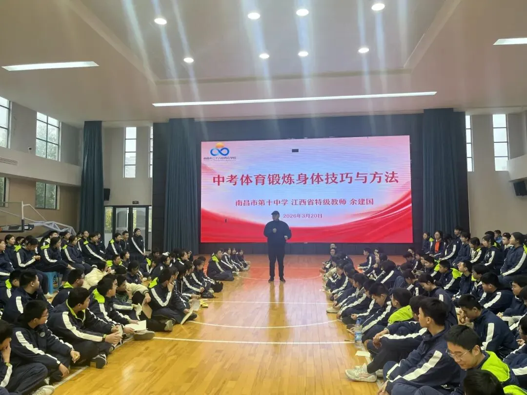 名师引领 助力中考 第3张