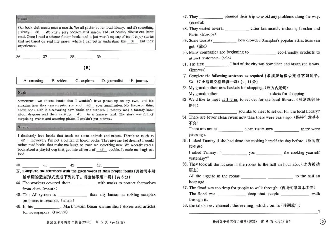 2025年上海市杨浦区初三二模英语试卷分享:附上听力音频+参考答案+写作范文+词汇整理 第4张 2025年上海市杨浦区初三二模英语试卷分享:附上听力音频+参考答案+写作范文+词汇整理 第4张