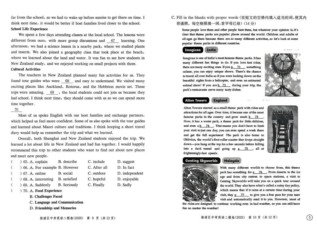 2025年上海市杨浦区初三二模英语试卷分享:附上听力音频+参考答案+写作范文+词汇整理 第6张 2025年上海市杨浦区初三二模英语试卷分享:附上听力音频+参考答案+写作范文+词汇整理 第6张
