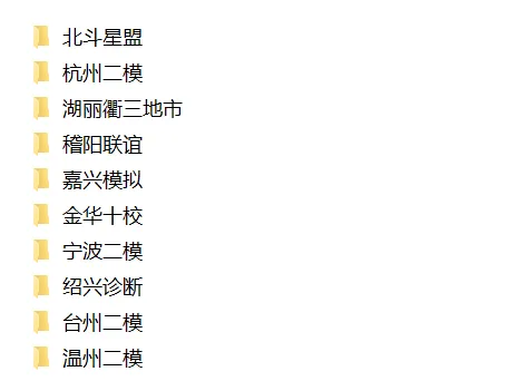 二模、期中考时间表来了!附去年二模 期中考试题合集 第5张