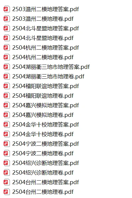 二模、期中考时间表来了!附去年二模 期中考试题合集 第8张