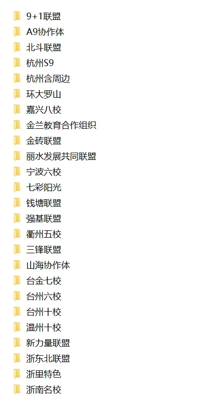 二模、期中考时间表来了!附去年二模 期中考试题合集 第13张