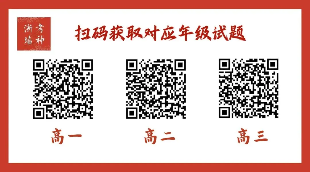 二模、期中考时间表来了!附去年二模 期中考试题合集 第17张