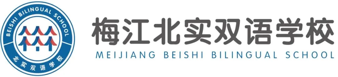 决战百日 问鼎中考— —梅江北实2026年百日誓师大会 第1张