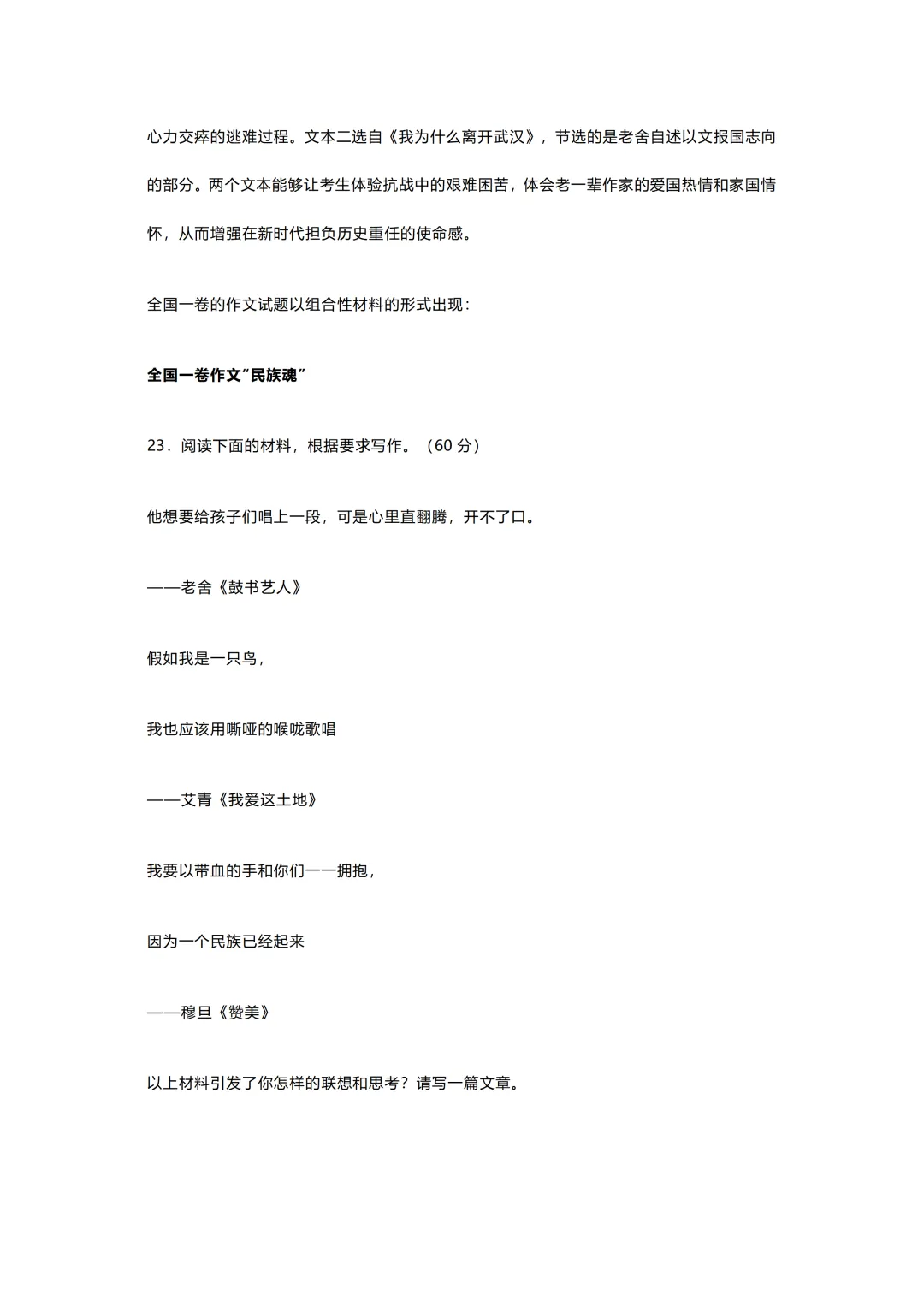 2025年高考各科试卷回忆版及参考答案 第7张