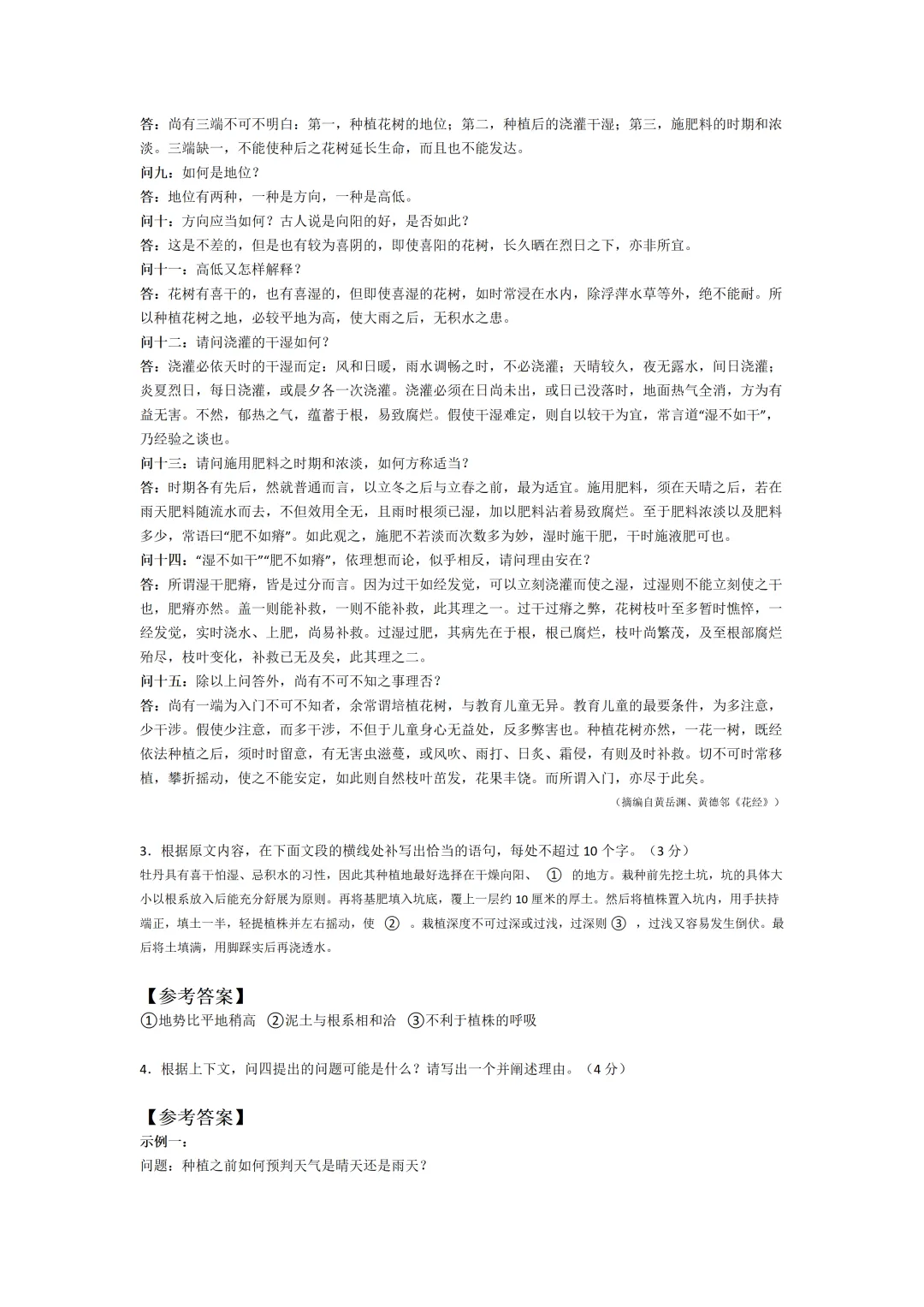 2025年高考各科试卷回忆版及参考答案 第17张