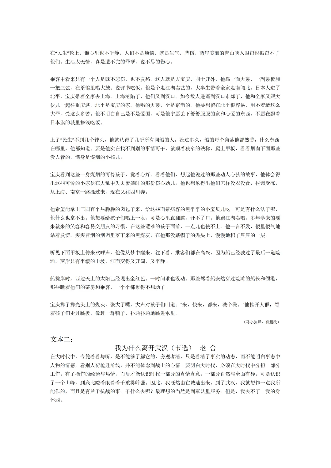 2025年高考各科试卷回忆版及参考答案 第20张