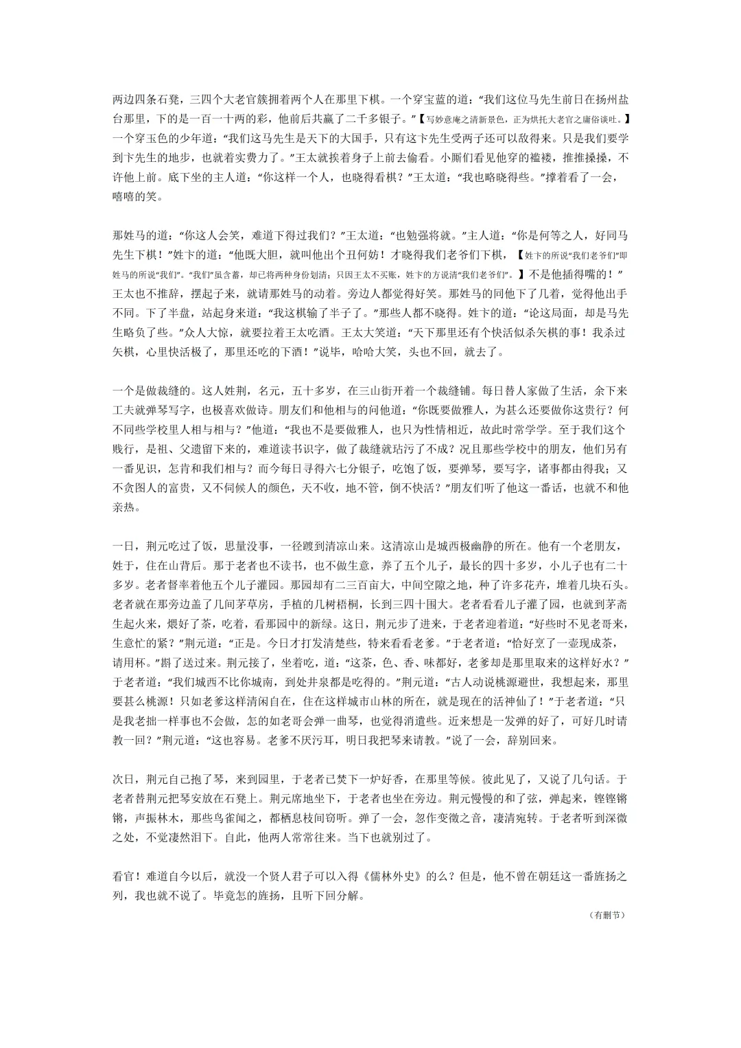 2025年高考各科试卷回忆版及参考答案 第25张