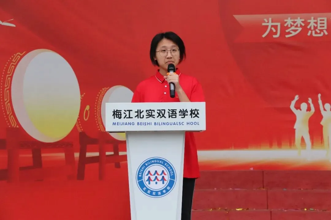 决战百日 问鼎中考— —梅江北实2026年百日誓师大会 第28张