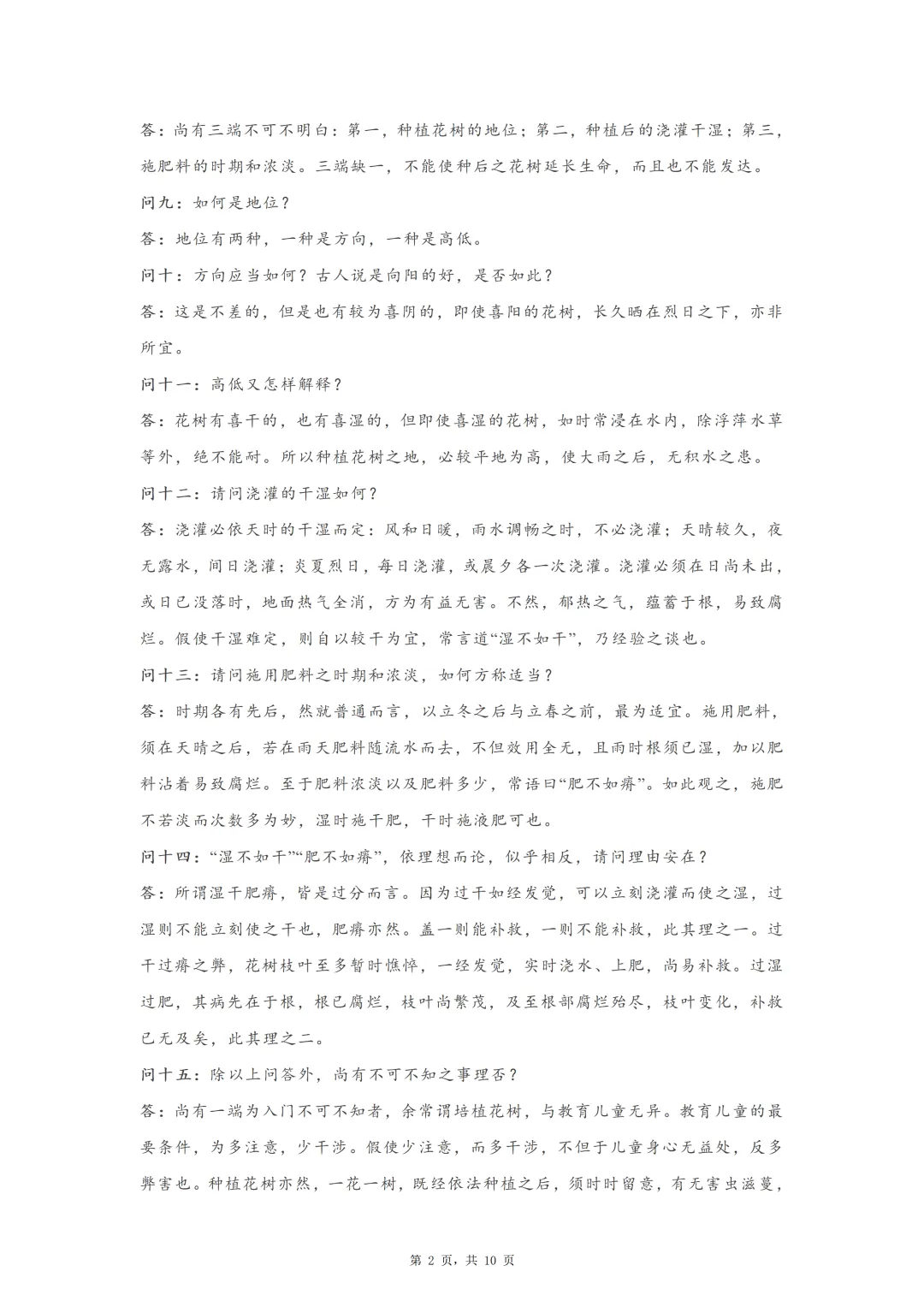 2025年高考各科试卷回忆版及参考答案 第27张