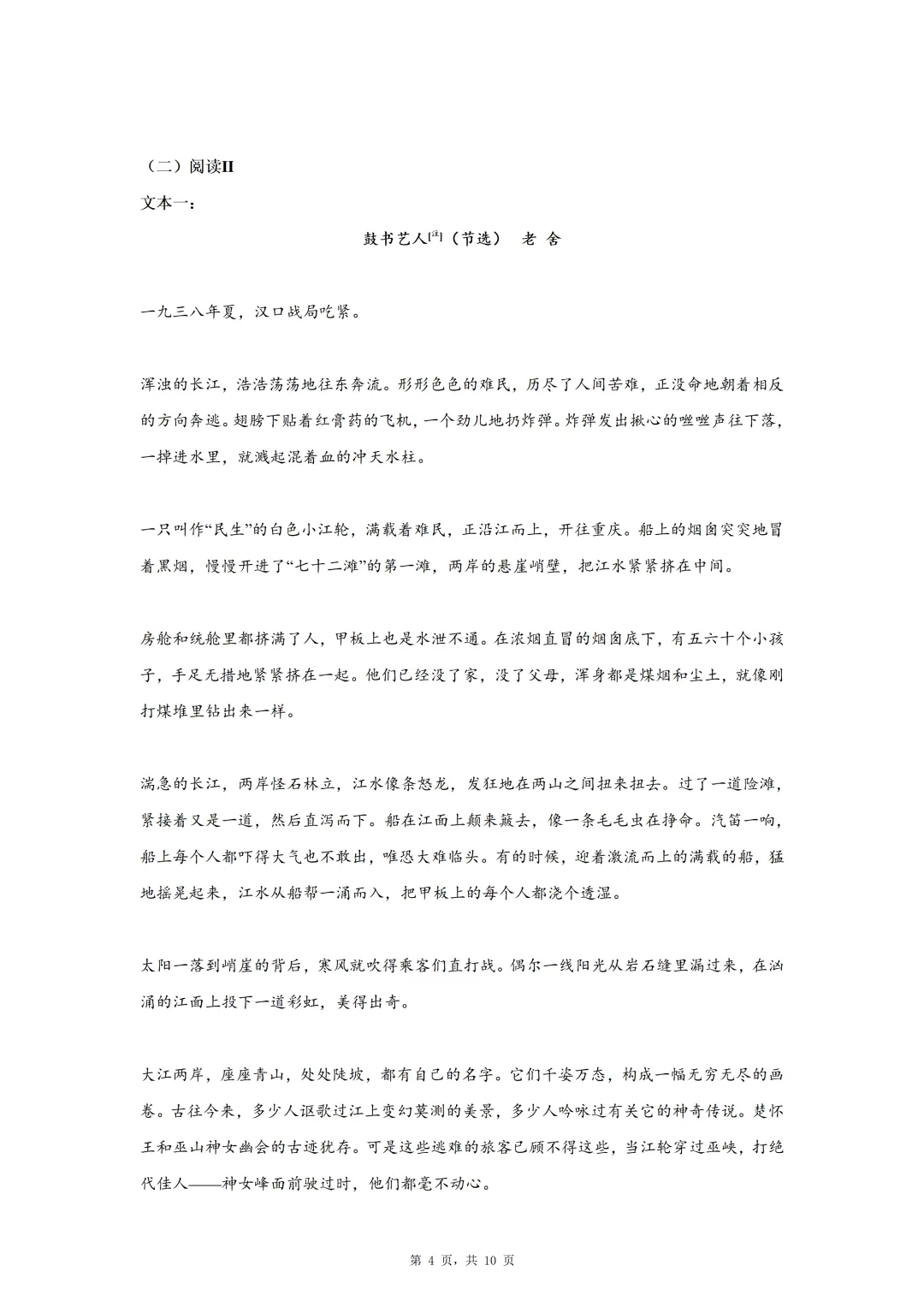 2025年高考各科试卷回忆版及参考答案 第29张