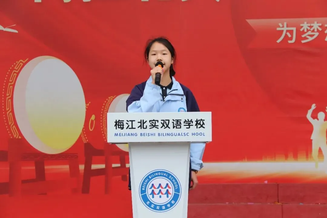 决战百日 问鼎中考— —梅江北实2026年百日誓师大会 第32张