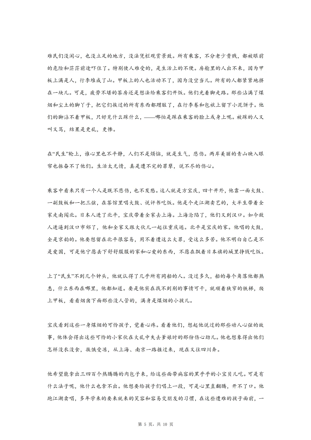 2025年高考各科试卷回忆版及参考答案 第30张