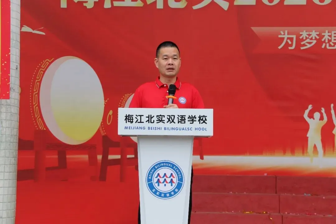 决战百日 问鼎中考— —梅江北实2026年百日誓师大会 第34张