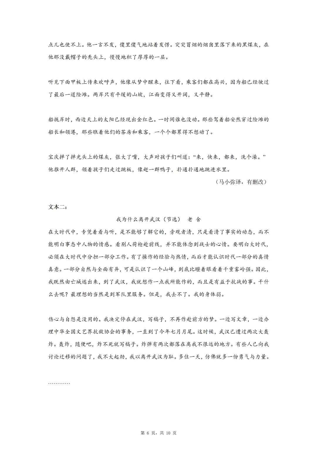 2025年高考各科试卷回忆版及参考答案 第31张