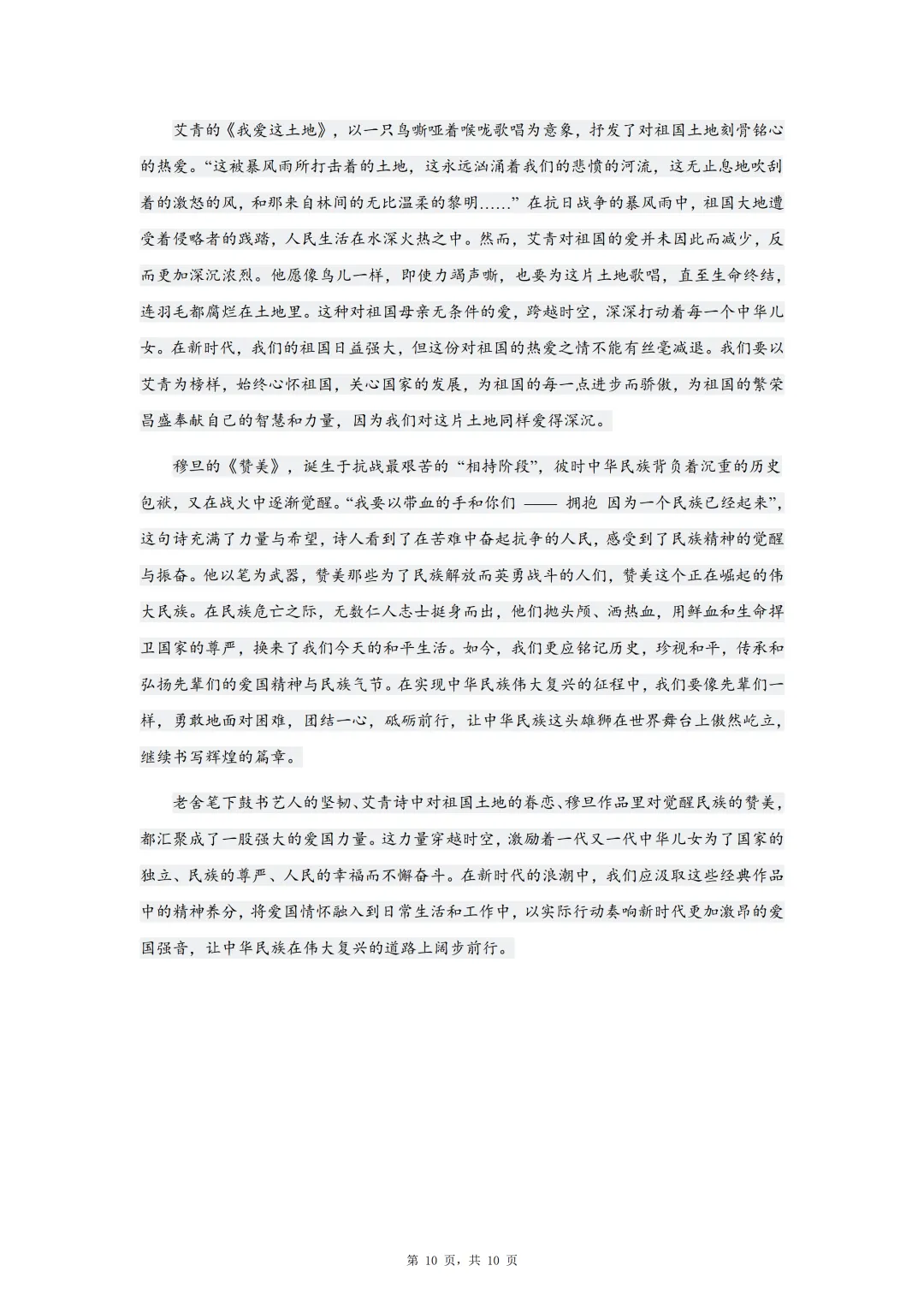 2025年高考各科试卷回忆版及参考答案 第35张