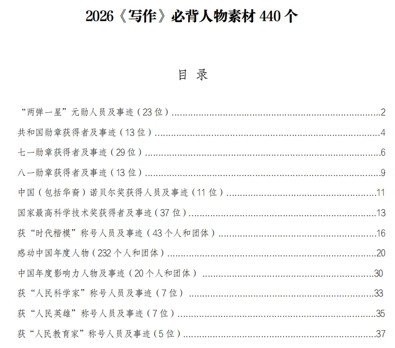 直接下载!贵州事业单位联考BC类真题(2015-2025年).pdf免费领取! 第10张