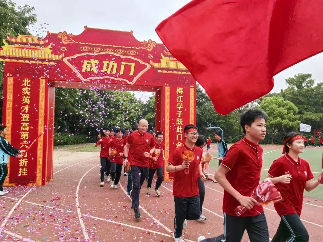 决战百日 问鼎中考— —梅江北实2026年百日誓师大会 第45张