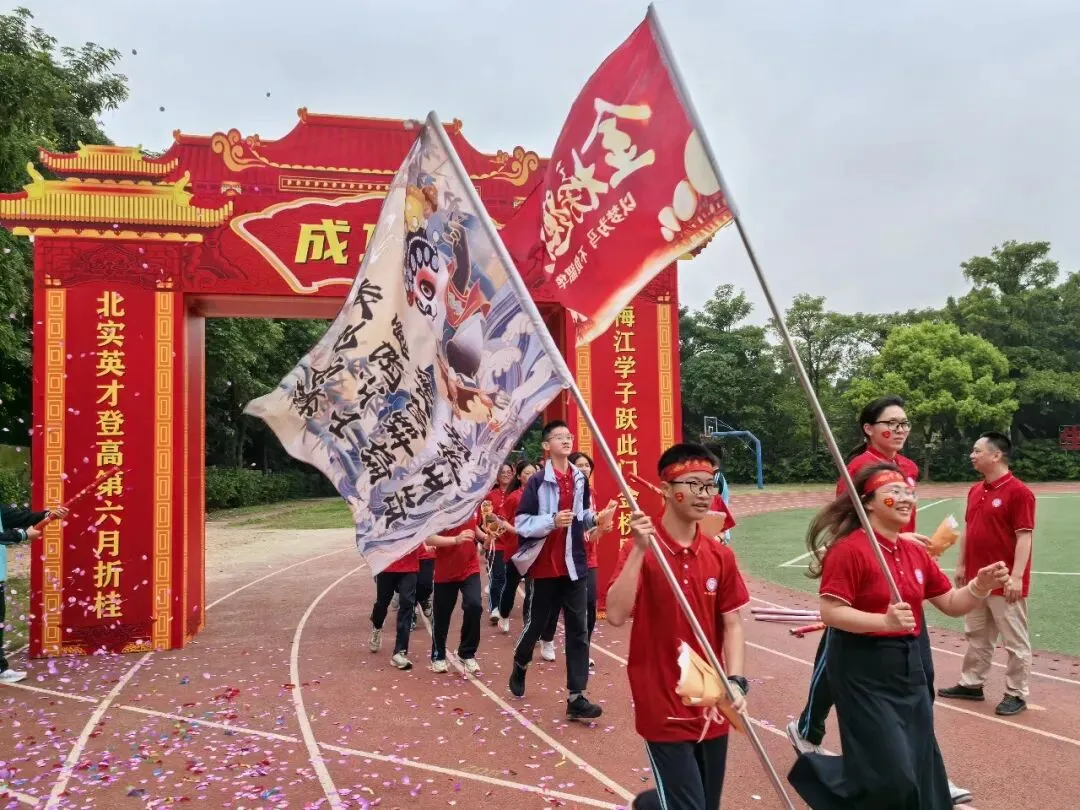 决战百日 问鼎中考— —梅江北实2026年百日誓师大会 第49张
