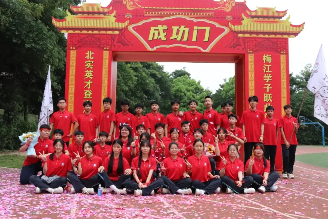 决战百日 问鼎中考— —梅江北实2026年百日誓师大会 第61张