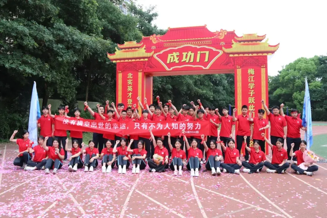 决战百日 问鼎中考— —梅江北实2026年百日誓师大会 第62张