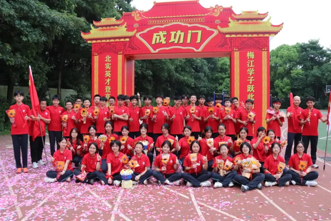 决战百日 问鼎中考— —梅江北实2026年百日誓师大会 第64张