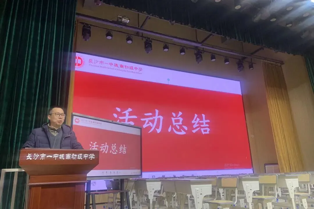 城南·悦教研 | 天心区物理中考复习教学研讨活动在我校圆满举行 第17张 城南·悦教研 | 天心区物理中考复习教学研讨活动在我校圆满举行 第17张