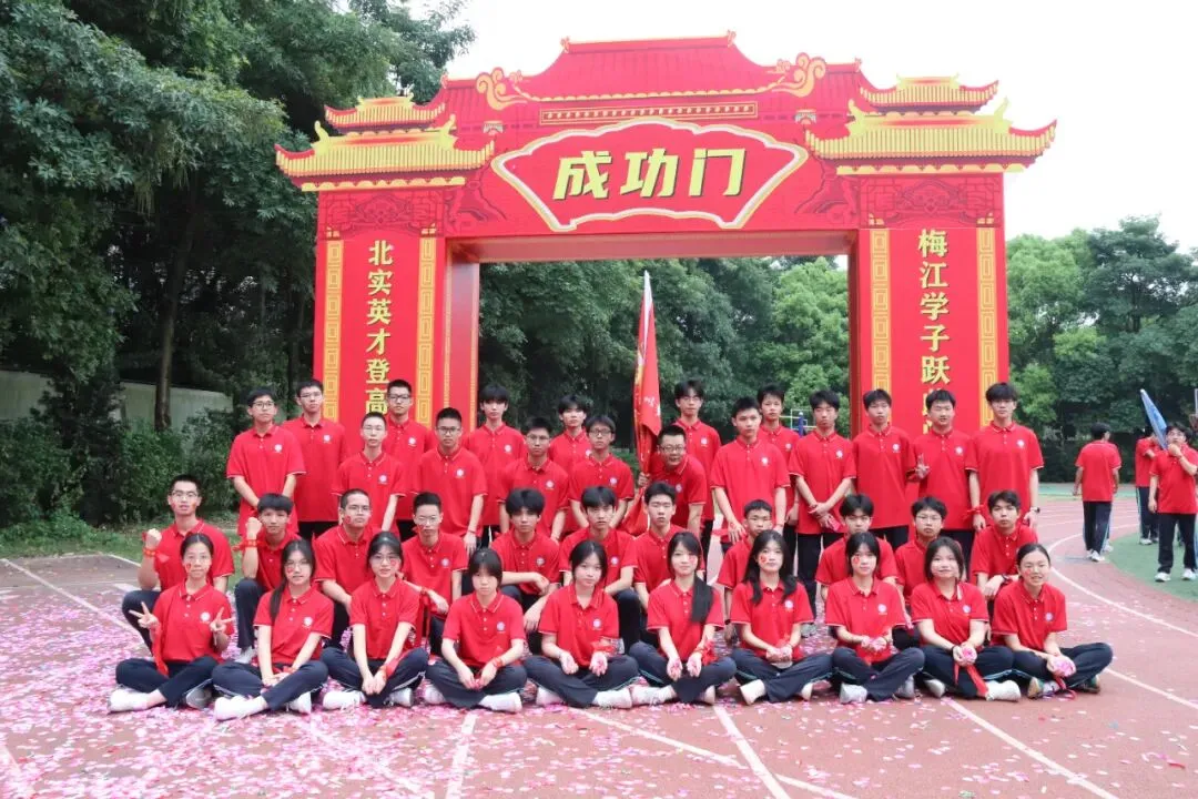 决战百日 问鼎中考— —梅江北实2026年百日誓师大会 第65张