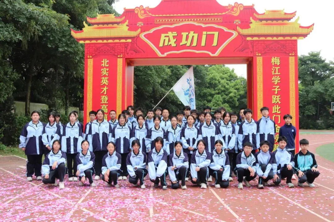 决战百日 问鼎中考— —梅江北实2026年百日誓师大会 第67张