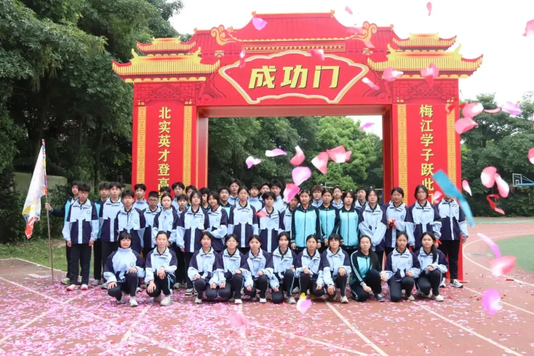 决战百日 问鼎中考— —梅江北实2026年百日誓师大会 第68张