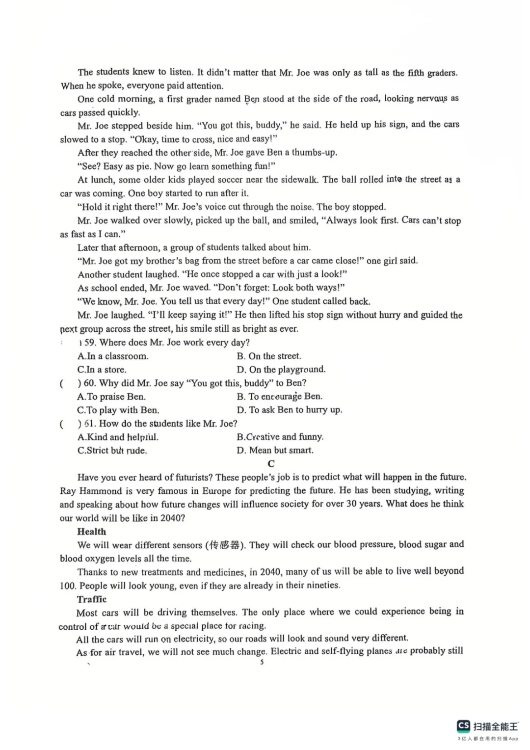 2026年石家庄裕华区一模试卷及答案 第5张